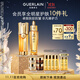 嬌蘭（Guerlain）帝皇蜂姿抗皺緊致套裝復原蜜雙效精華面部護膚禮盒生日禮物送女友