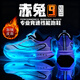 李寧（LI-NING）新款赤兔9pro全掌碳板跑步鞋大童運動(dòng)鞋雙網(wǎng)超輕減震競速加絨跑鞋 赤兔9pro璀璨藍星-[皮面加絨旋轉扣】F15-1 41 (255mm)