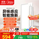 美的（Midea）浴霸暖風(fēng)照明排氣一體擺風(fēng)速暖浴室智能取暖器衛生間燈Y5M