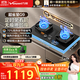 萬(wàn)和（Vanward）【超省星G9·定時(shí)無(wú)痕面板】天然氣燃氣灶5.2kW+70%熱效率煙灶聯(lián)動(dòng)國家補貼20%家用煤氣雙爐G9L56
