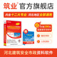 筑業(yè)河北省建筑安全市政工程資料管理軟件2025版 含加密鎖 資料員軟件