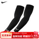 耐克（NIKE）護臂防曬紫外線(xiàn)薄款袖臂套透氣騎行訓練跑步黑色NRS66011LXL碼