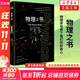 里程碑系列自選 數(shù)學(xué)之書 第2版 天文 心理學(xué) 生物學(xué) 工程學(xué) 經(jīng)濟(jì)學(xué) 化學(xué) 醫(yī)學(xué) 物理 法學(xué) 科學(xué) 氣象 地球 月球之書 物理之書
