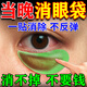 碧素堂眼袋霜去大眼袋嚴重中老年專(zhuān)用消除重度男女士眼袋祛除神器眼膜貼 眼袋消腫液克星：一盒裝 眼霜淡化細紋提拉緊致黑眼圈眼袋眼紋