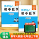 【易蓓】（套裝2本）計算100.初中數學(xué)計算題 七年級上下冊 人教版初一專(zhuān)項強化滿(mǎn)分訓練真題必刷