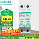西門(mén)子（SIEMENS）漏電保護器 斷路器1P+N 空氣開(kāi)關(guān)漏電保護斷路器 1P+N32A