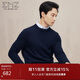 EMZ鄂爾多斯【絲光澳毛 5A抗菌】秋冬男士毛衣保暖圓領(lǐng)長(cháng)袖羊毛衫