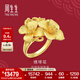 周生生 黃金戒指足金婚嫁繡球花戒指結婚戒指三金86591R計價(jià) 15圈 - 12.63克(含工費500元)