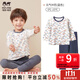 瑁恩·瑁愛(ài)斷碼特價(jià)兒童男童女童純棉薄款內衣寶寶全棉保暖秋衣秋褲套裝 男-元氣M范(藍色) 90 身高約75-80cm