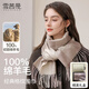 雪茜曼100%羊毛圍巾女秋冬高級感格子外搭空調房披肩節日送禮圍巾禮盒裝