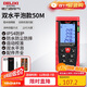 德力西電氣測距儀高精度激光紅外線(xiàn)量房?jì)x家用電子尺DB系列雙水平泡50米