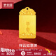 夢(mèng)金園黃金平安無(wú)事祥云如意牌足金本命年禮物 平安無(wú)事牌約7g(無(wú)配繩)