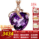 歐采妮 27克拉紫水晶鉆石吊墜 18 K金鑲嵌紫晶石伴鉆彩寶項鏈吊墜女款 現貨發(fā)貨 一物一證