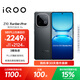 vivo iQOO Z10 Turbo Pro 16GB+512GB 星穹黑 第四代驍龍8s 120W超快閃充 電競手機 國家補貼