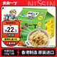 出前一?。∟ISSIN）日清 進(jìn)口方便面 雞蓉味100g*5包 泡面拌面早餐熱門(mén)商品