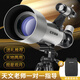 佳泊天文望遠鏡專(zhuān)業(yè)觀(guān)星高倍1000000高清家用太空專(zhuān)業(yè)級尋星兒童禮物 【星月觀(guān)測】超清專(zhuān)業(yè)天文夢(mèng)想版