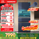西門(mén)子（SIEMENS）無(wú)界Pro 461升雙循環(huán)法式多門(mén)四開(kāi)門(mén)家用電冰箱 零度保鮮 嵌入式零嵌國家補貼鋼化玻璃KF72VA356C