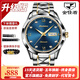 金仕盾（JIN SHI DUN）瑞士認證品牌手表男機械表全自動(dòng)男士手表夜光防水鎢鋼商務(wù)腕表 升級加強版-鋼帶間藍-進(jìn)口機芯