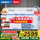 星星（XINGX）星星冰柜零下-45℃商用大容量冷柜 518/718升L單開(kāi)門(mén)全冷藏冷凍轉換大冷凍柜超低溫官方旗艦店 【408升 -40℃】1.35米 2級 帶輪 帶鎖