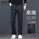 JEEP SPIRIT吉普牛仔褲男高端純棉休閑褲子男士秋冬季寬松直筒長(cháng)褲