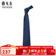雅戈爾（YOUNGOR）領(lǐng)帶男士高端真絲提花領(lǐng)帶真絲純桑蠶絲商場(chǎng)同款商務(wù) 藍色 散裝