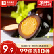 良品鋪子雞蛋鹵蛋鵪鶉蛋素食鹵味熟食小吃 香鹵鐵蛋（五香味）128g*1袋