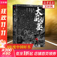 大國之基 中國鄉村振興諸問(wèn)題 基層干部的枕邊書(shū)系列 2019中國好書(shū) 全面論述鄉村振興戰略的理論與實(shí)踐 新華書(shū)店官方旗艦店 大國之基：中國鄉村振興諸問(wèn)題