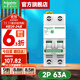 施耐德空氣開(kāi)關(guān) R9系列家用2P小型空開(kāi)微型斷路器總閘雙進(jìn)雙出空開(kāi) 【獨立包裝】2P 63A