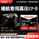 儲技 CF卡相機內存卡適用于佳能5D3 7D尼康D800 D700 D200相機存儲卡160M/s 【32G】相機專(zhuān)用高速CF卡 160MB/S CF卡【單卡】