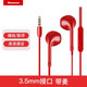 紐曼（Newmine）半入耳式線(xiàn)控耳機3.5mm有線(xiàn)通話(huà)耳機帶耳麥音樂(lè )耳機tpye-c接口手機平板電腦適用 LK06-紅色3.5mm-1.2米 耳機