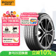 德國馬牌（Continental）汽車(chē)輪胎  235/55R19 105V XL FR UX7 適配奔馳GLC 奔馳GLC