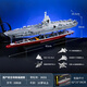 航空母艦福建艦入列紀念版積木模型國產(chǎn)航母玩具禮物擺件 福建艦【3031pcs】