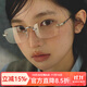 貝爾莎（bertha）超輕純欲無(wú)邊框眼鏡近視女度數可配防藍光高級感方圓臉純鈦眼鏡架 銀框- 高智窄框 【可試戴】