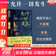 【正版包郵】允許一切發(fā)生 過(guò)不緊繃松弛的人生 哲思篇 勇敢做不被定義的自己 李夢(mèng)霽 著(zhù)  海靈格 莫言 演員吳越倡導的生活方式 新華書(shū)店旗艦店女性勵志成長(cháng)書(shū)籍 允許一切發(fā)生【李夢(mèng)霽 著(zhù)】
