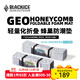 黑冰（BLACKICE）戶(hù)外露營(yíng)GEO單人蜂巢防潮墊鋁箔款輕量可折疊便攜蛋巢野餐墊子 Z6107淡青灰（PLUS） 均碼