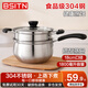 BSITN 304不銹鋼奶鍋帶蒸籠18cm 熱煮牛奶鍋加厚電磁爐燃氣灶通用1532