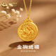 中國黃金（CHINA GOLD）足金馬上有錢(qián)吊墜男女款生肖馬本命年黃金項鏈情人節禮物送女朋友 【京速達】足金馬上有錢(qián)吊墜 約1.4g【贈銀鏈】