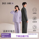 靜韻超柔軟睡衣女春秋款莫代爾情侶軟棉棉家居服長(cháng)袖套裝男可外穿