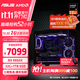 華碩全家桶AMD銳龍 R9 9950X主機RTX5070/RTX5080顯卡電競游戲直播AI設計剪輯主機臺式機整機DIY組裝機 配置二：R9 9950X+32G+1T+X870