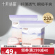 十月結晶防溢乳墊一次性乳貼喂奶隔奶墊溢奶墊防漏不可洗 200片裝 贈后230片
