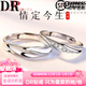 DR【官方旗艦】莫桑石鉆戒戒指一生一世情侶款對戒 開(kāi)口情定今生鉑金對戒+質(zhì)檢證書(shū)
