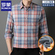 羅蒙100%純棉加絨保暖男士襯衫秋冬季磨毛長(cháng)袖加厚格子休閑襯衣