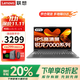 聯(lián)想小新Pro16 2025筆記本電腦補貼20%可選揚天V高性能輕薄商務(wù)辦公大學(xué)生游戲網(wǎng)課手提本全新升級 銳龍R5 16G內存512G固態(tài)丨V15升級