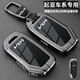 TOZEAL起亞塞圖斯鑰匙套kx3智跑k5凱酷kx5奕跑獅鉑拓界傲跑k3車(chē)殼扣男女 C款-【尊貴黑】+皮扣 起亞鑰匙套