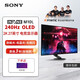 索尼（SONY）INZONE M10L 240Hz電競顯示器OLED 27英寸 2K 游戲專(zhuān)用電腦顯示屏 可調24.5寸 0.03ms DP2.1 FPS M10L 240HZ OLED
