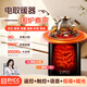 恩柏盛圍爐煮茶電烤爐取暖器電陶爐多功能智能語(yǔ)音家用戶(hù)外露營(yíng)燒烤烹飪