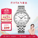 飛亞達（FIYTA）芯動(dòng)系列 “富甲一方”自動(dòng)機械 白盤(pán)鋼帶男士腕表 節日生日禮物