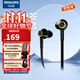 飛利浦（PHILIPS）S2 Fidelio 有線(xiàn)耳機入耳式HiFi音樂(lè )耳機 Hi-Res高保真音質(zhì) 線(xiàn)控帶麥3.5mm音頻接口 黑色