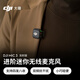 大疆 DJI Mic 3 發(fā)射器進(jìn)階迷你無(wú)線(xiàn)麥克風(fēng)采訪(fǎng)直播視頻錄音領(lǐng)夾麥藍牙直連手機相機降噪收音麥