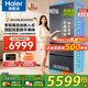 海爾（Haier）【頂配雙系統】553升冰箱法式多門(mén)對開(kāi)門(mén)抽屜全空間保鮮EPP凈味零距離嵌入超薄底部散熱家用電冰箱